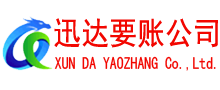 福州收债公司