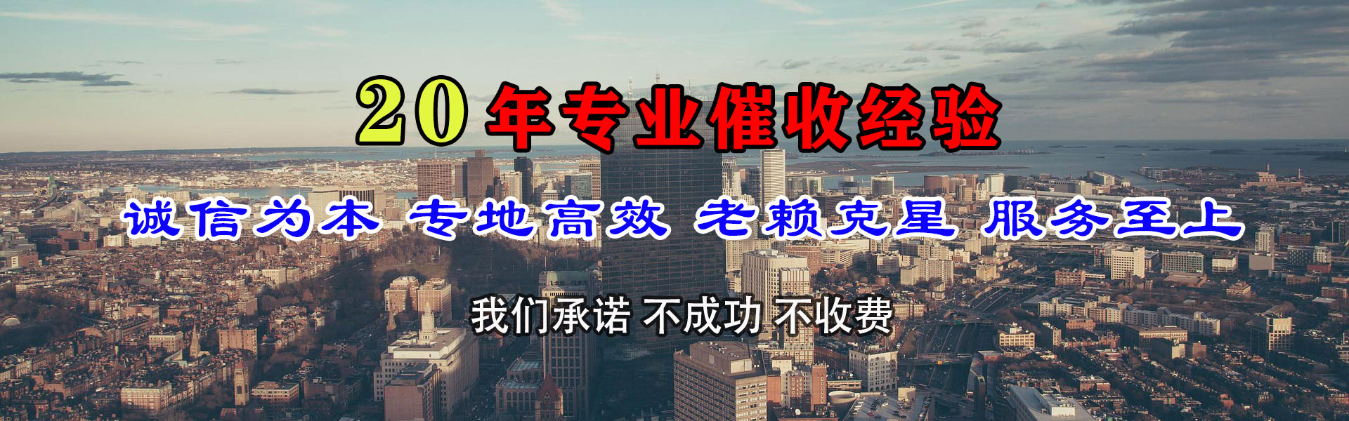 福州收债公司