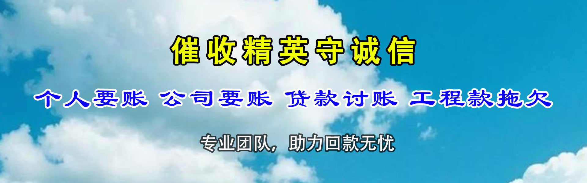 福州收债公司