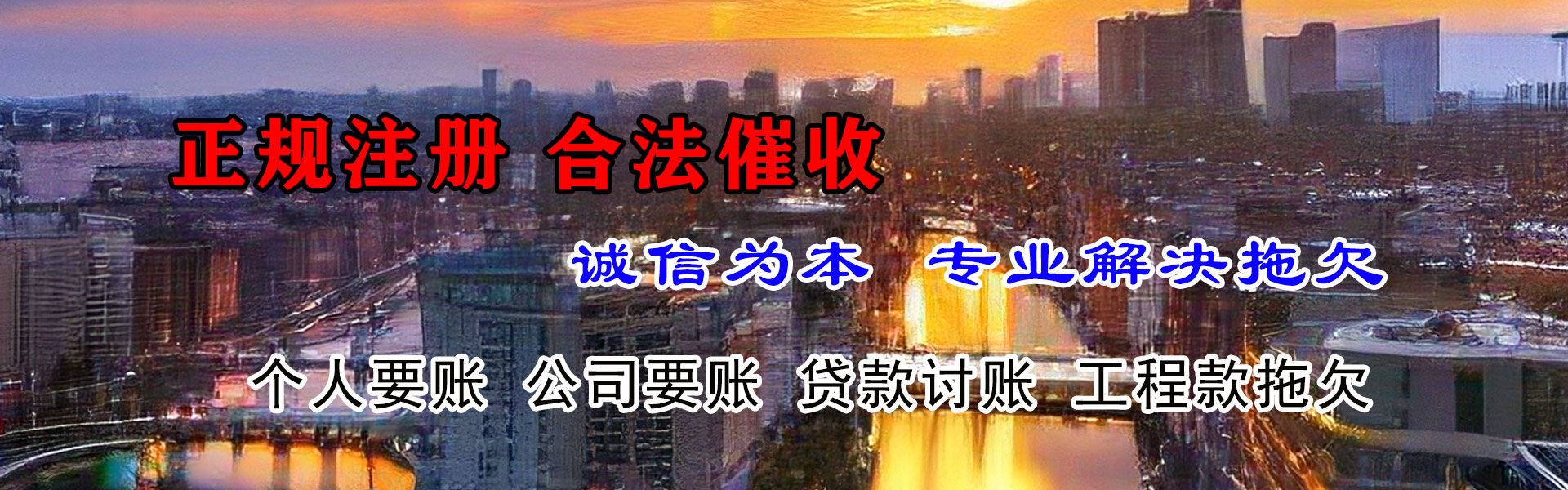 福州收债公司